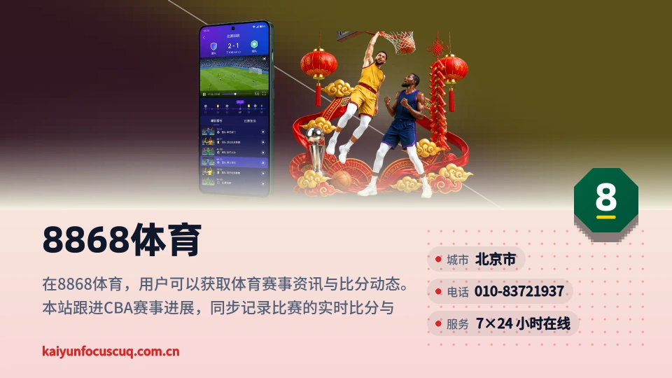 走进8868体育